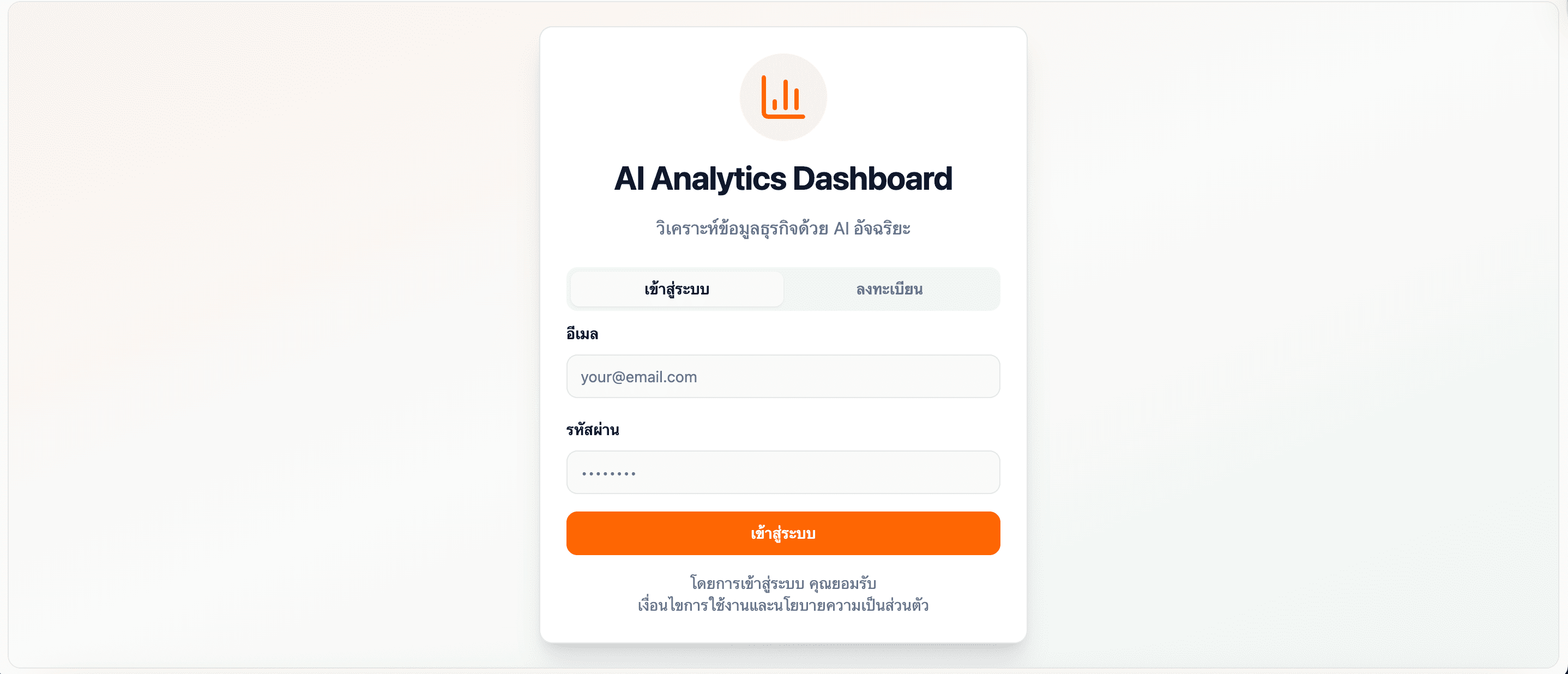 Dashboard Screenshot 1